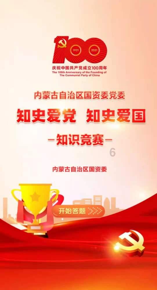 激萌三国志